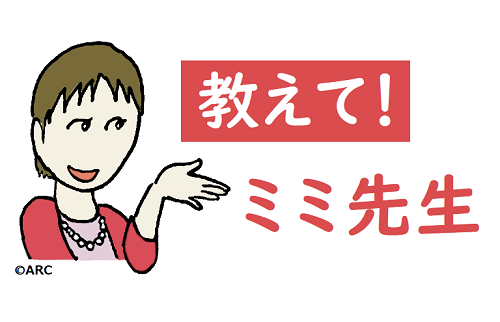 第4回　三天前买了个包。想表达这个包是「新しい」的时候， 「買ったばかりです」「買ったところです」该用哪个才好呢。