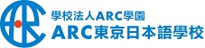 ＡＲＣ東京日本語學校