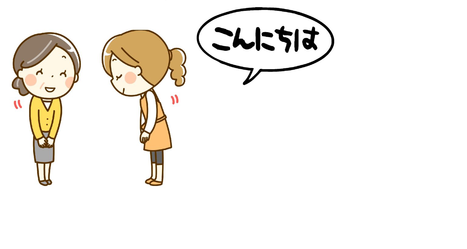 第15回 「こんにちは」は「こんにちわ」と書いてもいいですか。 ARC東京日本語学校